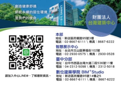 TAIWAN ARCHITECTURE & BUILDING CENTER