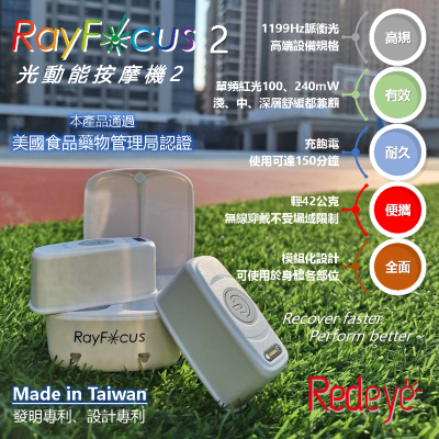 RayFocus 2