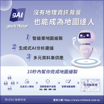 geoAI Maker