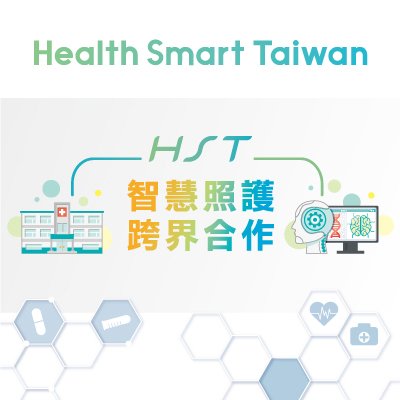 Health Smart Taiwan, HST