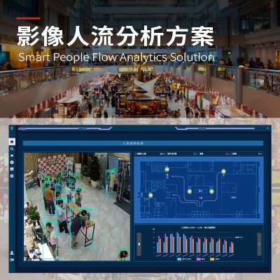 Smart People Flow Analytics Solution