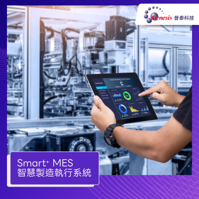 Genesis Smart⁺ MES