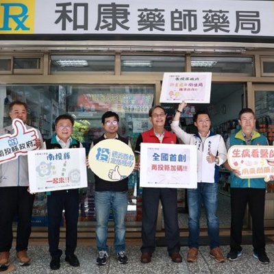 Nantou County Home Medication Delivery System