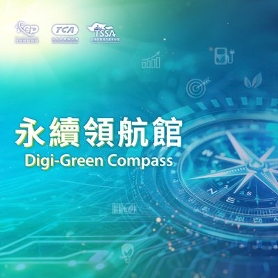 Digi-Green Compass – Linking Tech to a New Future