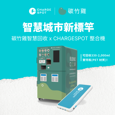 RECYCLEPUNK x CHARGESPOT