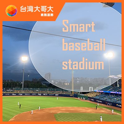 Smart Stadium