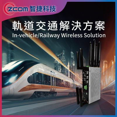 In-vehicle/Railway Wireless Solution