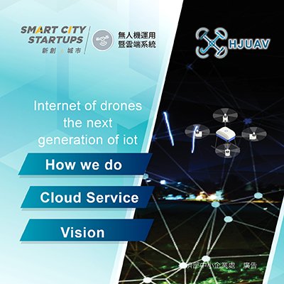 Equipped with an exclusive patented Internet system module and UAV system scheduling platform