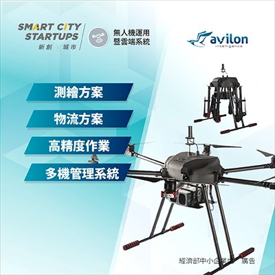 Automatic Drone Platform System
