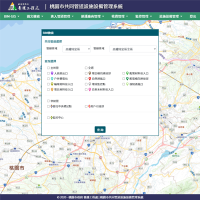 Taoyuan City Common Pipeline Facility Management System