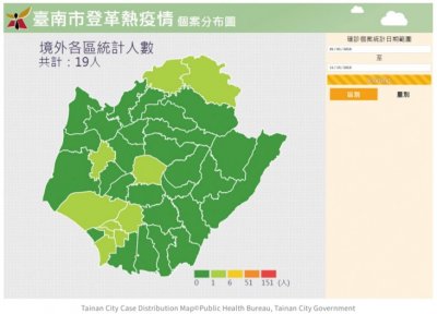 Mosquito Control Facilitated by GIS & IOT in the Cloud