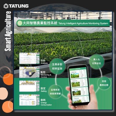 Tatung Intelligent Agriculture Monitoring System