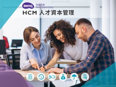 Human Capital Management (HCM) system