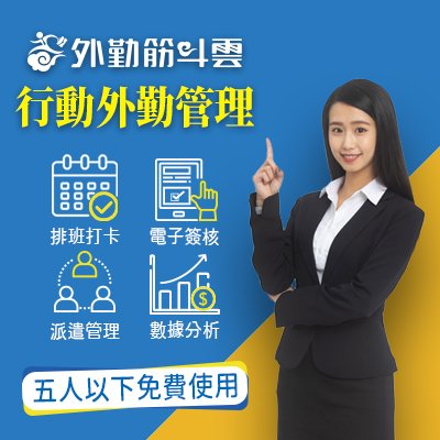 ServiceJDC- Your best choice of fieldworker management
