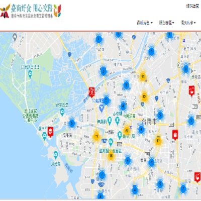 Smart Inspection - Public Health Inspection System