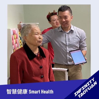 The daycare center and public care center of the Department of Social Welfare of the City Government of Taoyuan incorporates smart applications and in