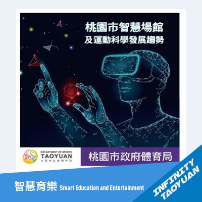 Construction of a Smart Library