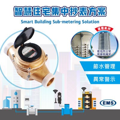 Smart Building Sub-metering Solution