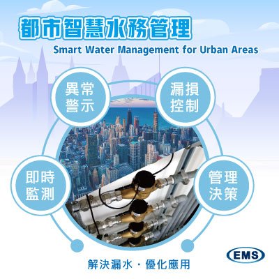 Smart Water Management for Urban Areas