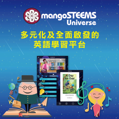 mangoSTEEMS Universe (Gamified English learning system)