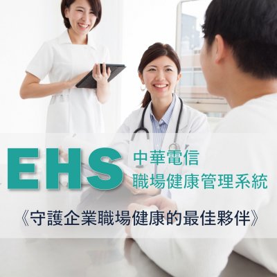 Enterprise Healthcare System / EHS