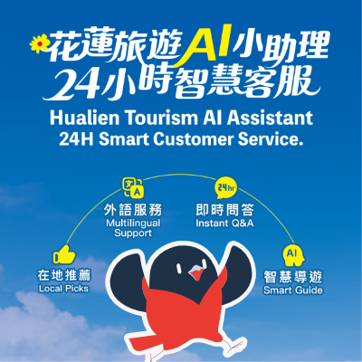 Smart Tourism-Hualien AI Agent: 24/7 Digital Travel Hub