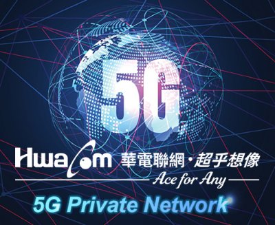 5G Private Network