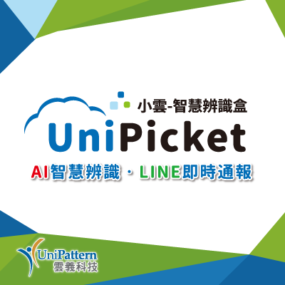UniPicket AI Box