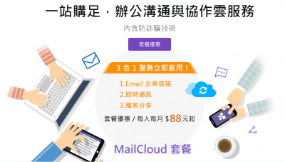 MailCloud Workplace