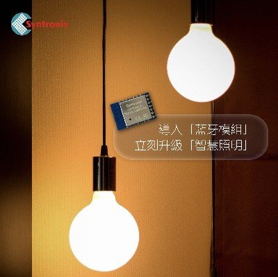 Smart Lighting