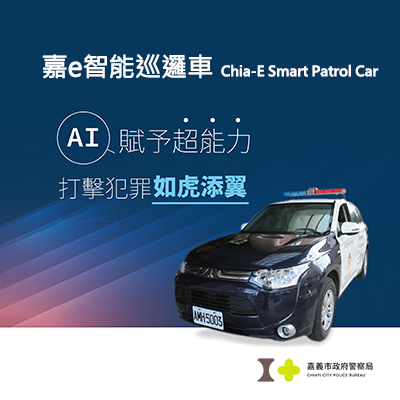 Chia-E Smart Patrol Car