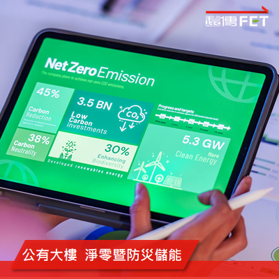 Public Building Net-Zero and Disaster-Resilience Energy Storage Program