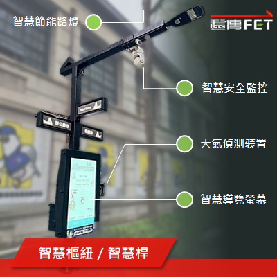 5G Smart Pole