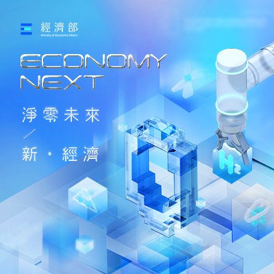 Economy Next