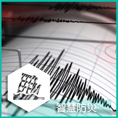 Smart Disaster Prevention Solutions