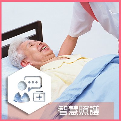 Smart Care Solutions