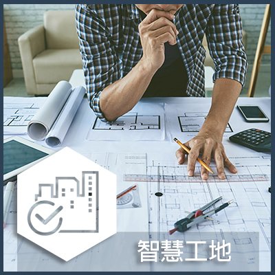 Smart Construction Site Solutions