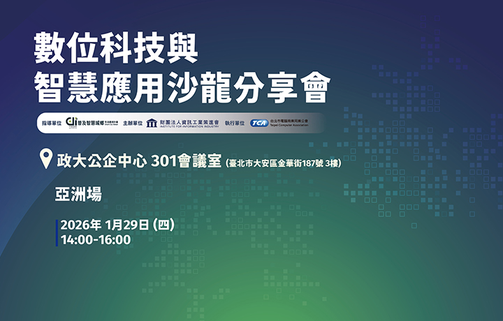 Digital Technology & Smart Solutions Salon: Asian Session