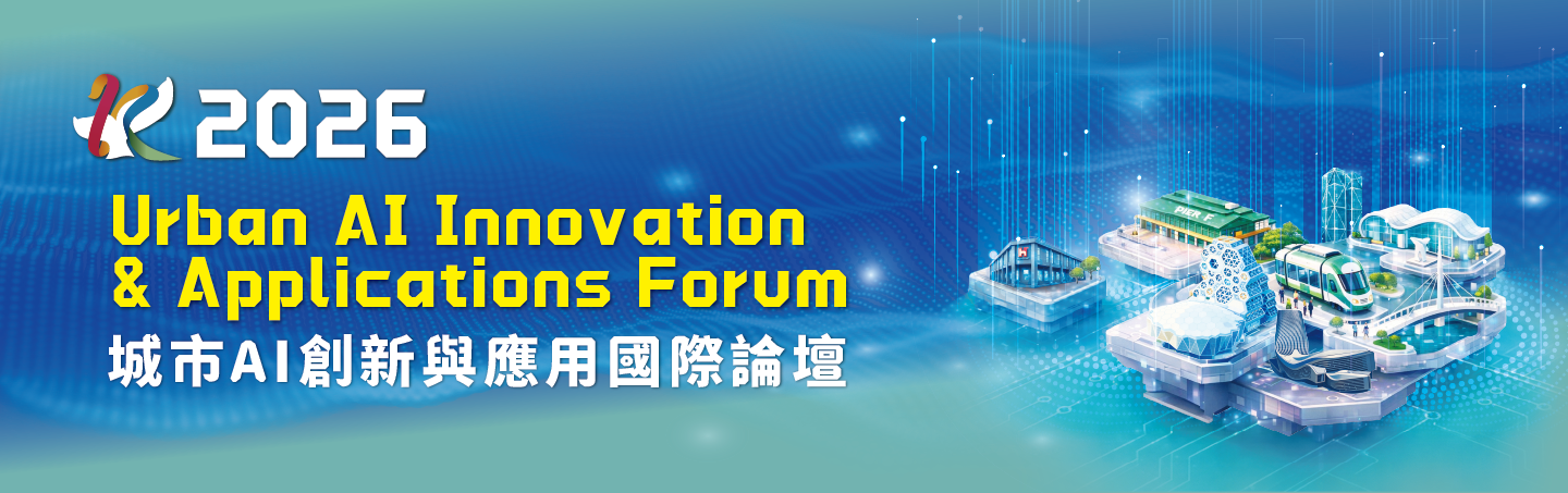 Urban AI Innovation & Applications Forum