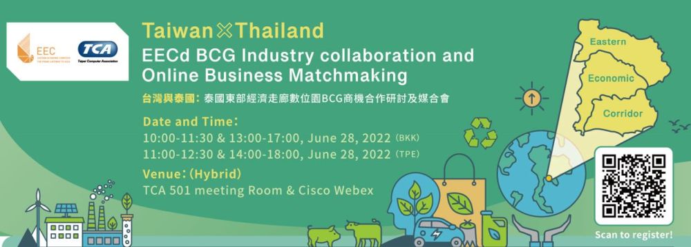 Taiwan x Thailand EECd BCG Industry Collaboration and Online Business Matchmaking