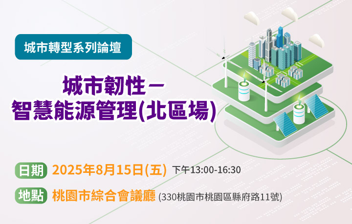 Urban Resilience - Smart Energy Management