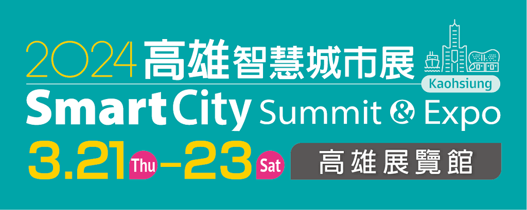 Register for 2024 Kaohsiung Smart City Summit & Expo