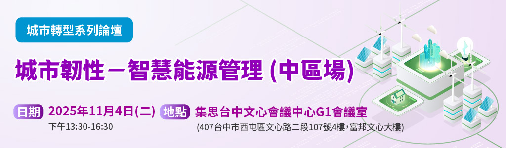 Urban Resilience - Smart Energy Management