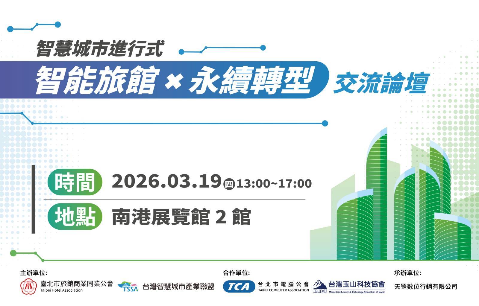 Smart Hotel & Sustainability Collaboration Forum