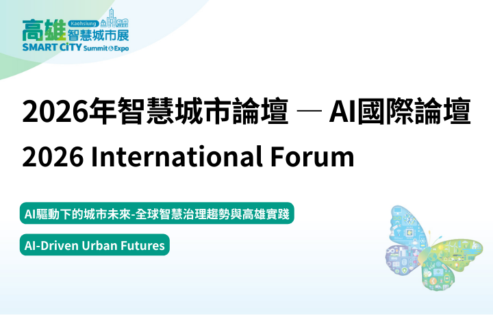 2026 International Forum : AI-Driven Urban Futures