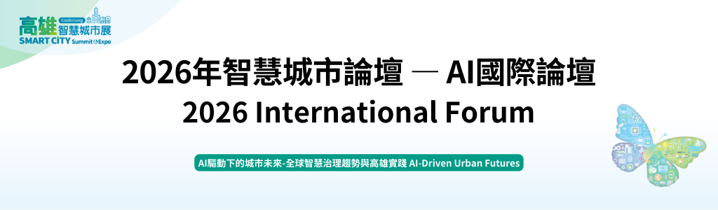 2026 International Forum : AI-Driven Urban Futures