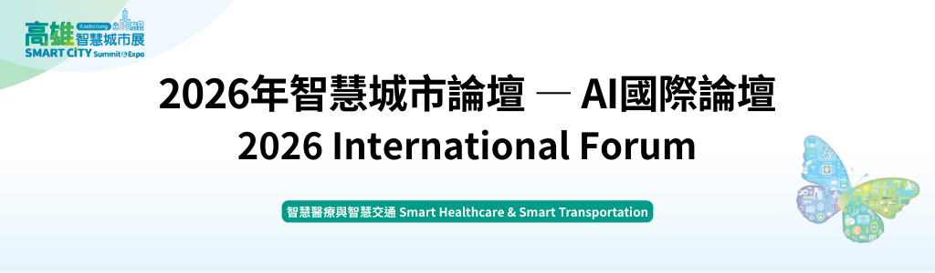 International AI Forum on Intelligent Governance & Smart Manufacturing