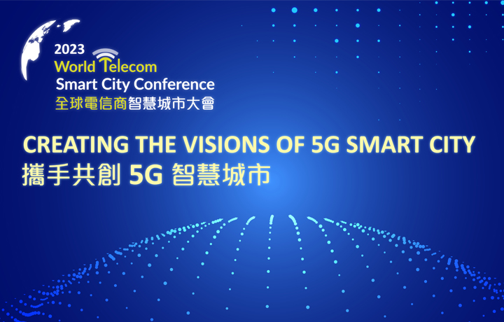 【Open for On-Site Registration】2023 World Telecom Smart City Conference