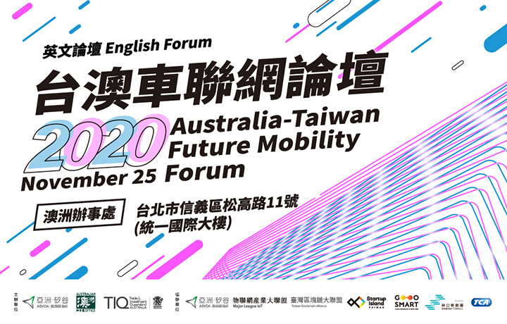 2020 Australia-Taiwan Future Mobility Forum