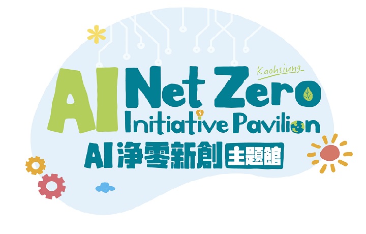 AI Net Zero Initiative Pavilion | HealthCare Pitch II